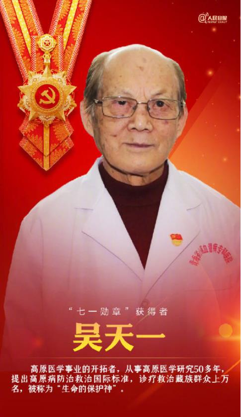 吴天一