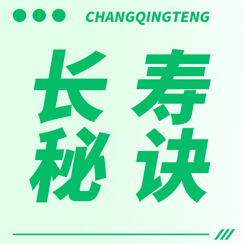 一定要记住的6个延寿小习惯！